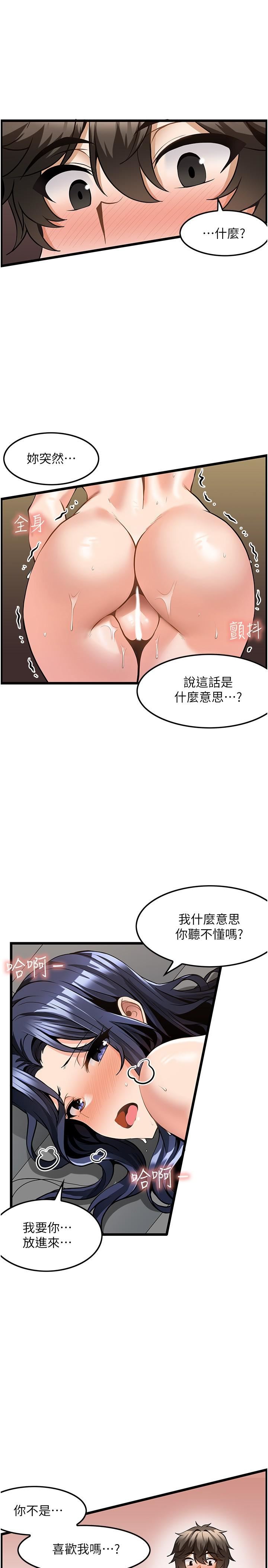 顶级按摩师第8话-不停抽送的优越感