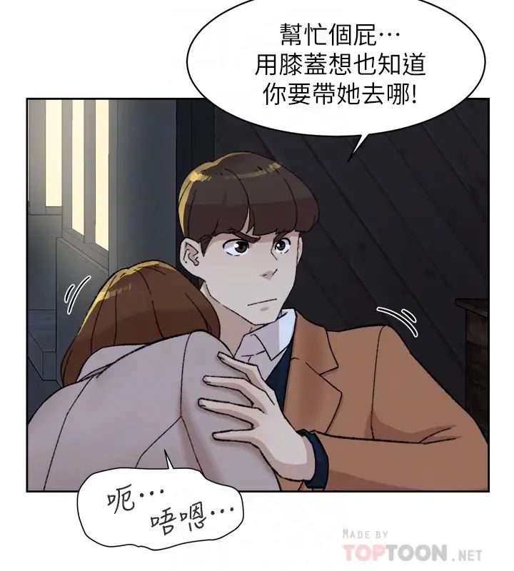 她的高跟鞋第103话-跟我上床吧