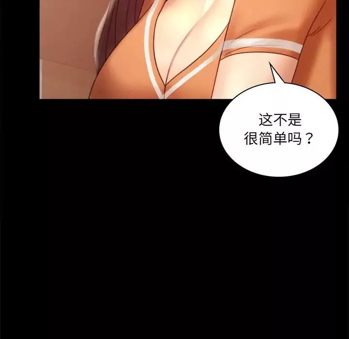 背叛的开始第6話
