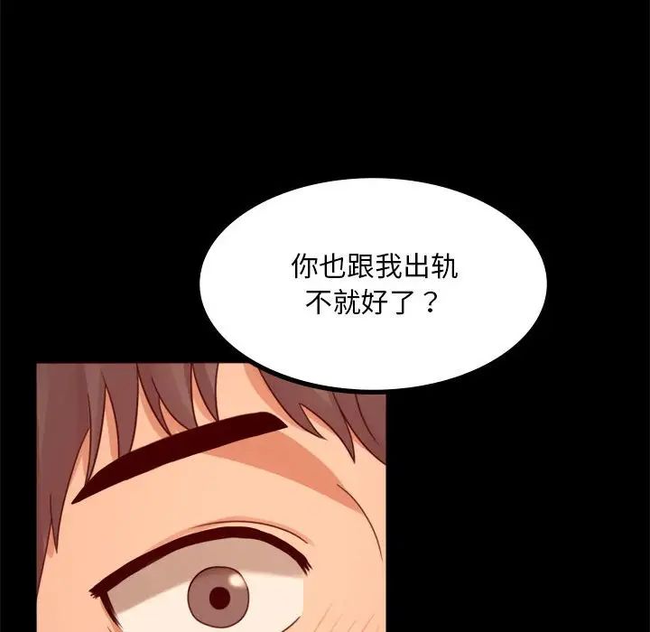 背叛的开始第6話