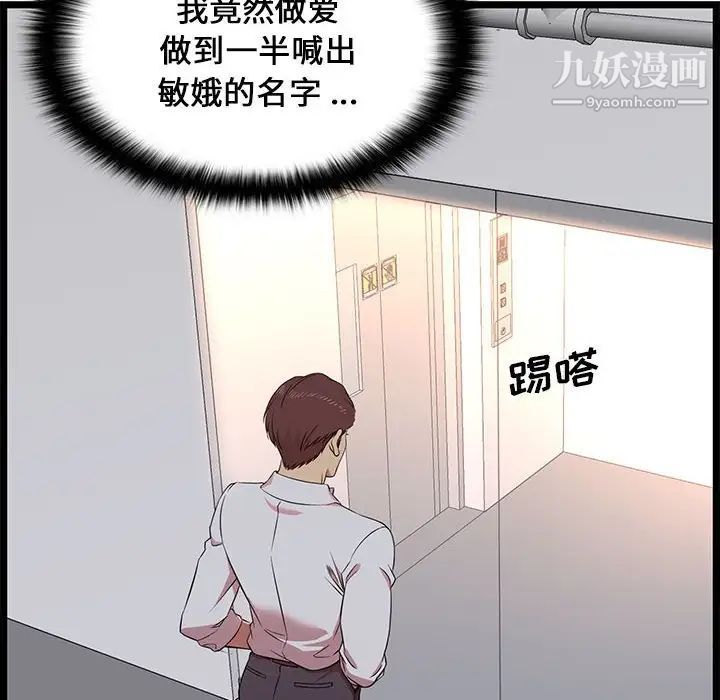螞蟻地獄第13話