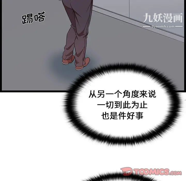 蚂蚁地狱第13话