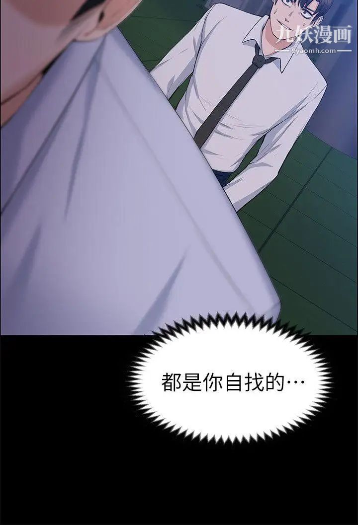 上司的妻子最终话-飞蛾扑火