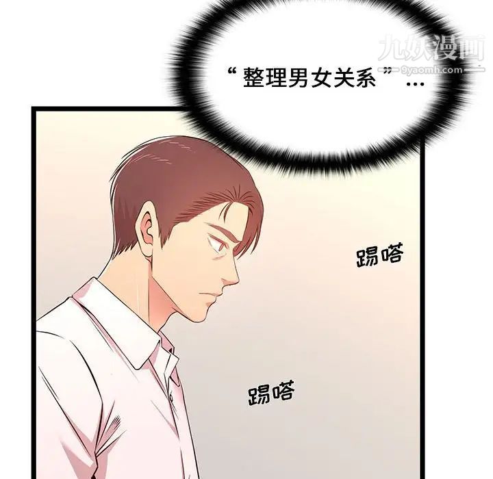 螞蟻地獄第13話