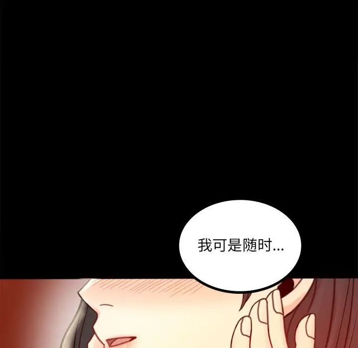 背叛的开始第6话