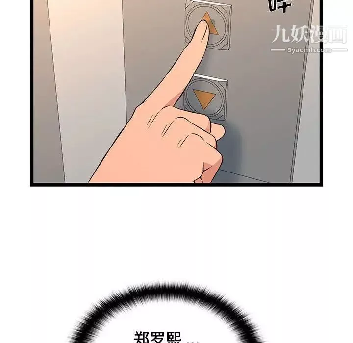 螞蟻地獄第13話