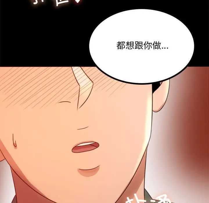 背叛的开始第6話