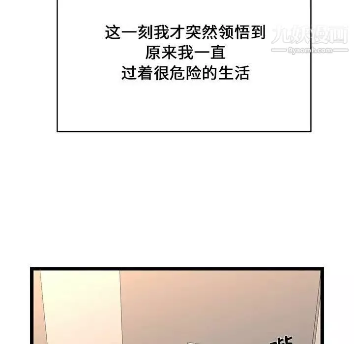 螞蟻地獄第13話