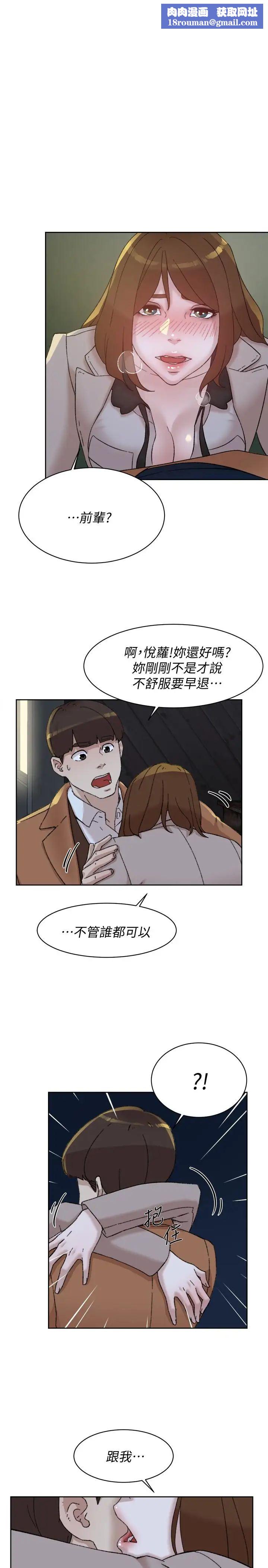 她的高跟鞋第104话-真的可以抱妳吗…