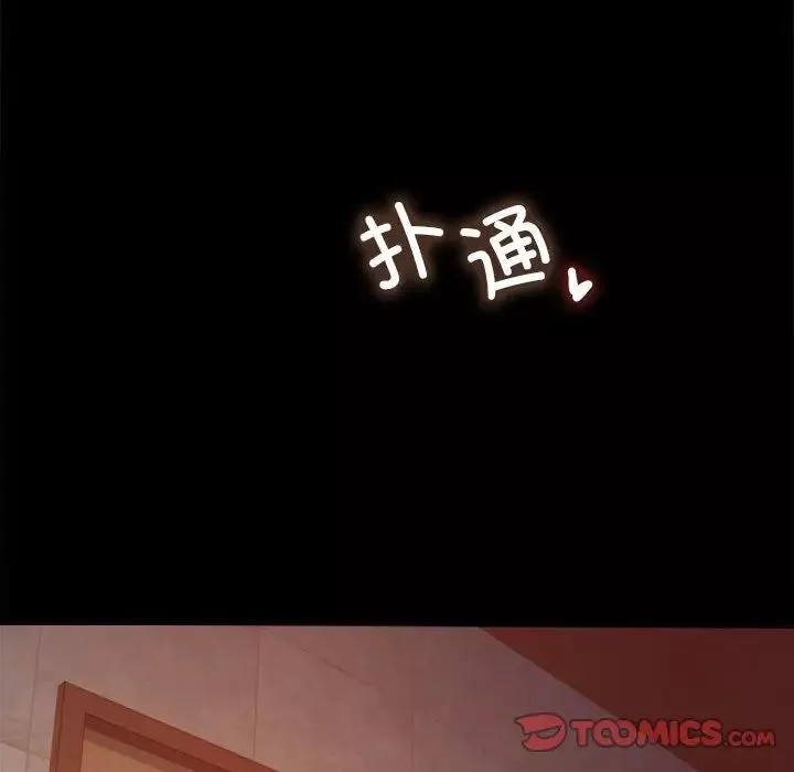 背叛的开始第6話