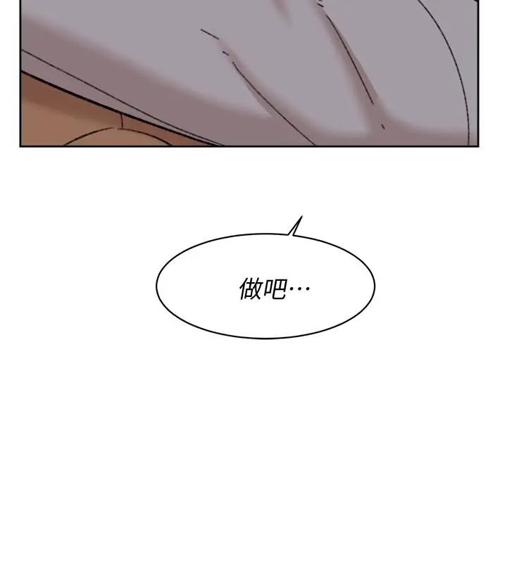 她的高跟鞋第104话-真的可以抱妳吗…