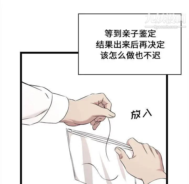 螞蟻地獄第13話