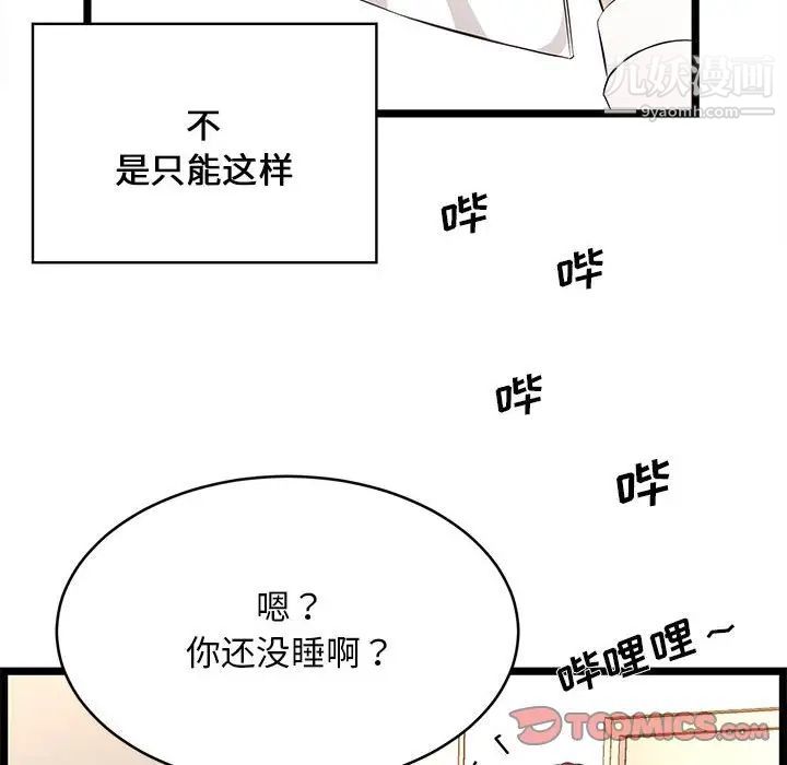 螞蟻地獄第13話