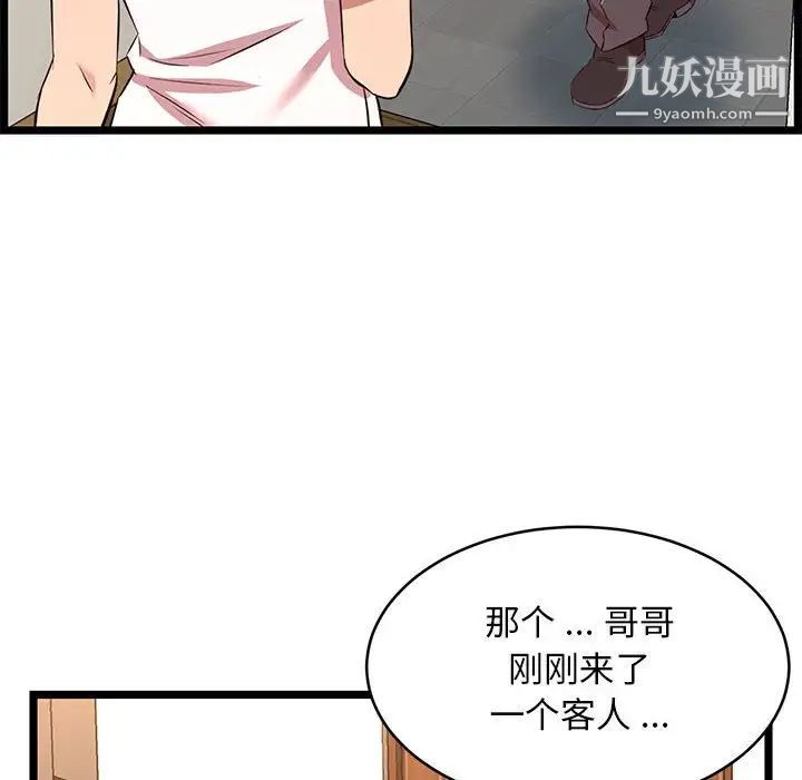 螞蟻地獄第13話
