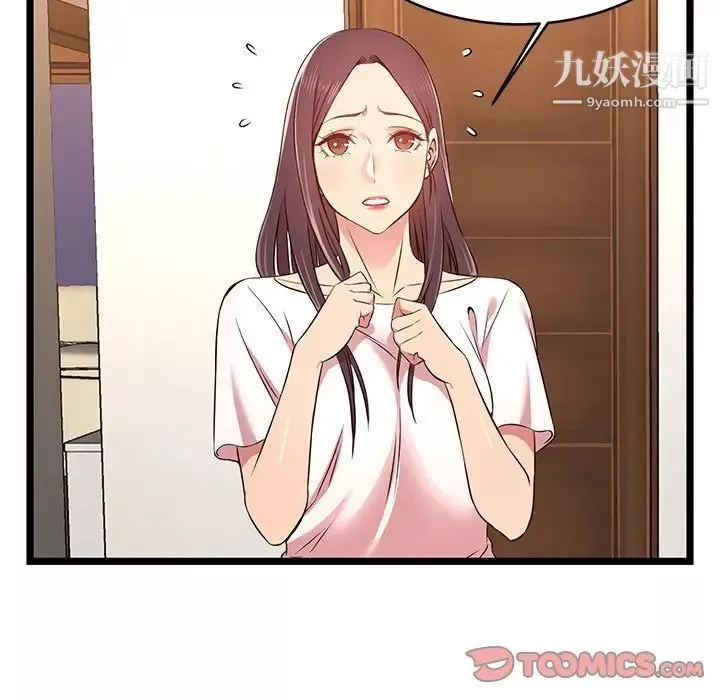 螞蟻地獄第13話