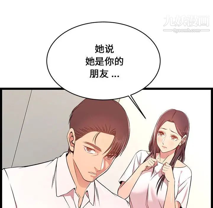 蚂蚁地狱第13话