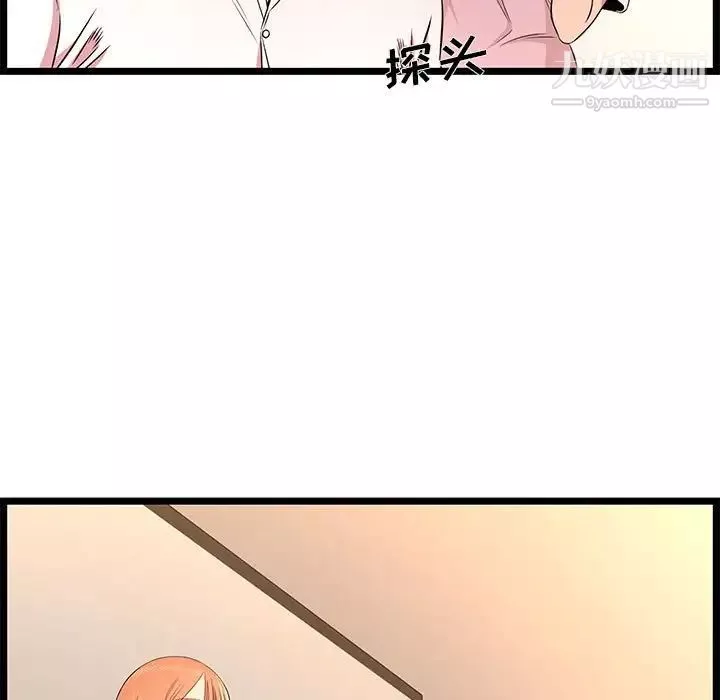 螞蟻地獄第13話