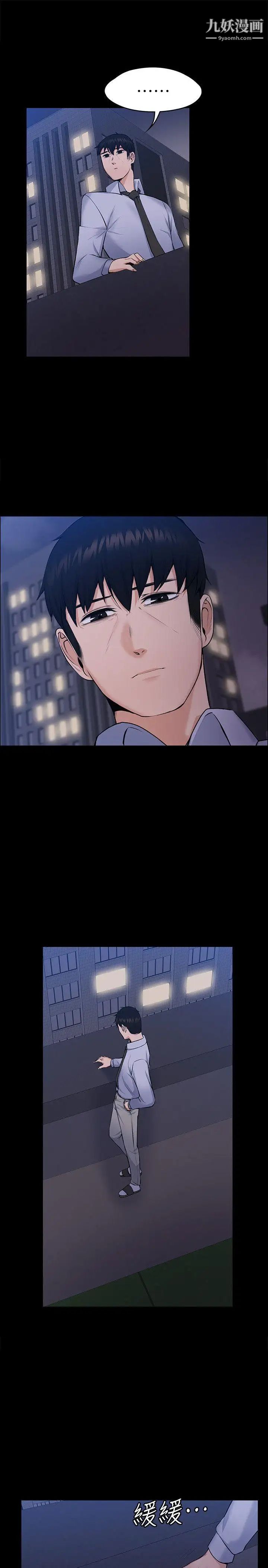 上司的妻子最終話-飛蛾撲火