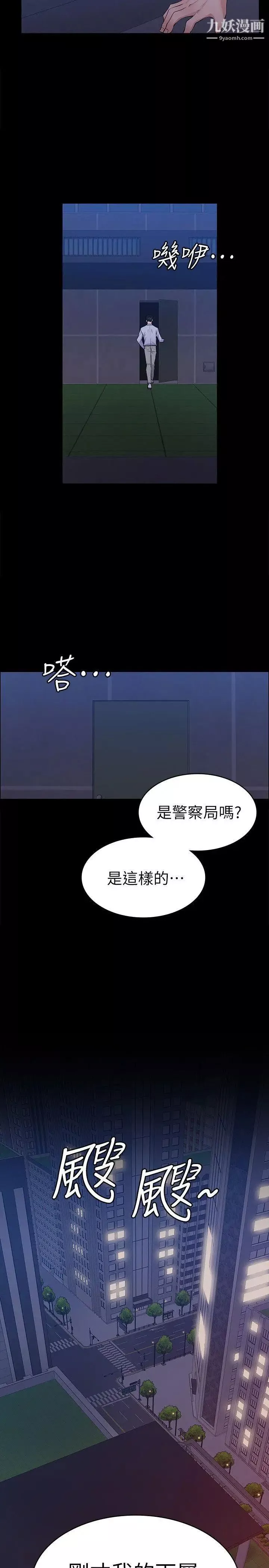 上司的妻子最終話-飛蛾撲火