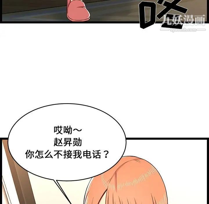 螞蟻地獄第13話