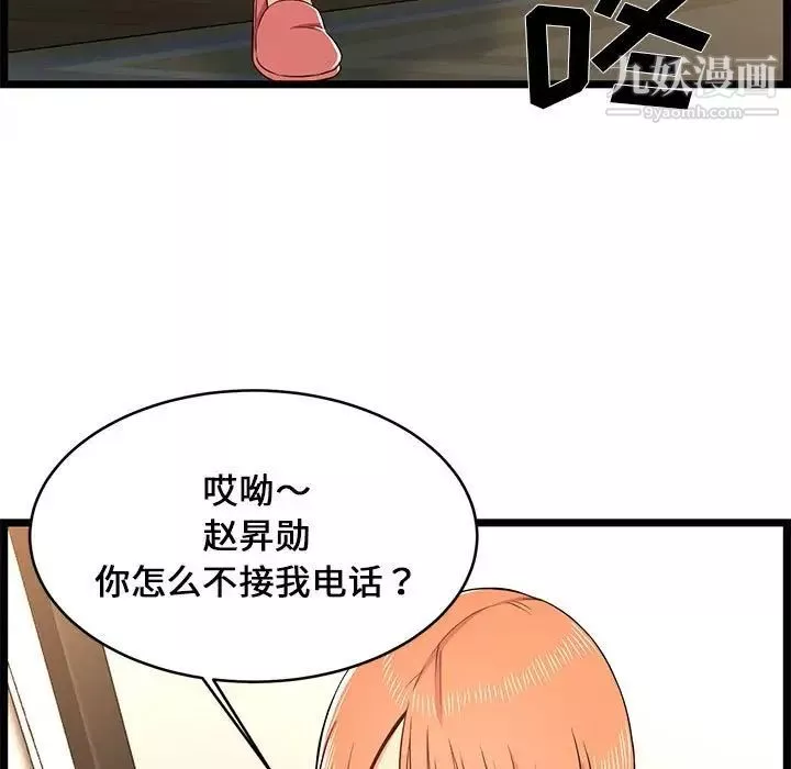 螞蟻地獄第13話
