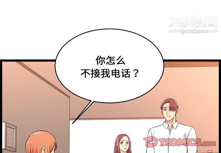 螞蟻地獄第14話