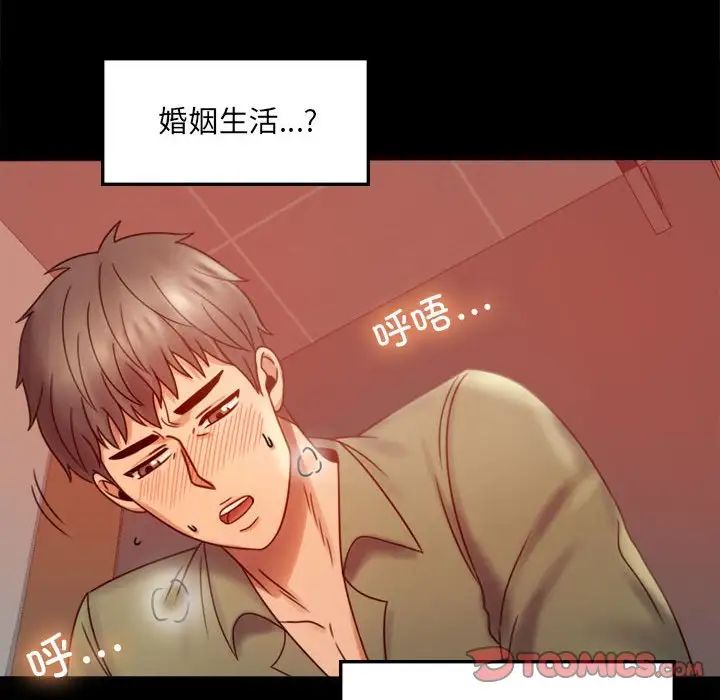 背叛的开始第7话
