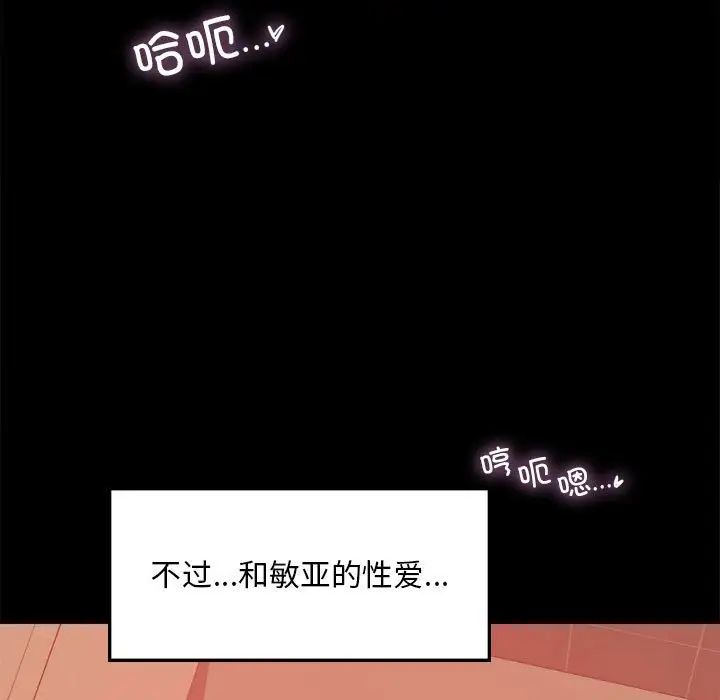 背叛的开始第7话