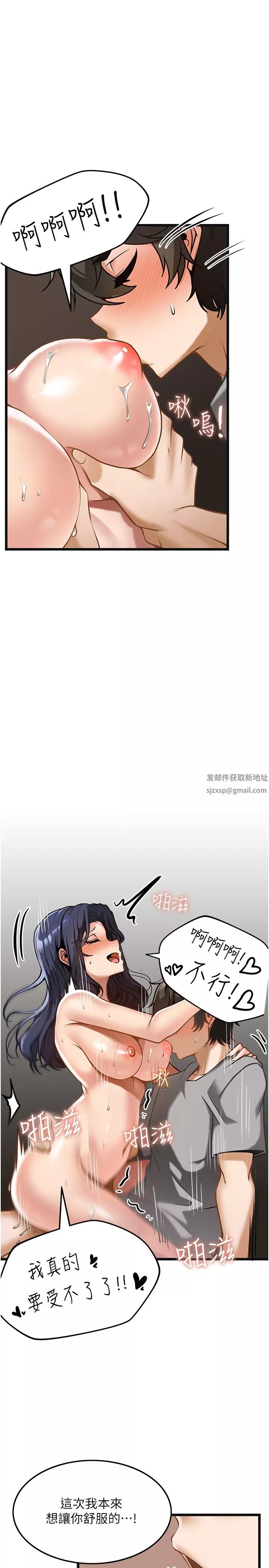 頂級按摩師第9話-全都射進來