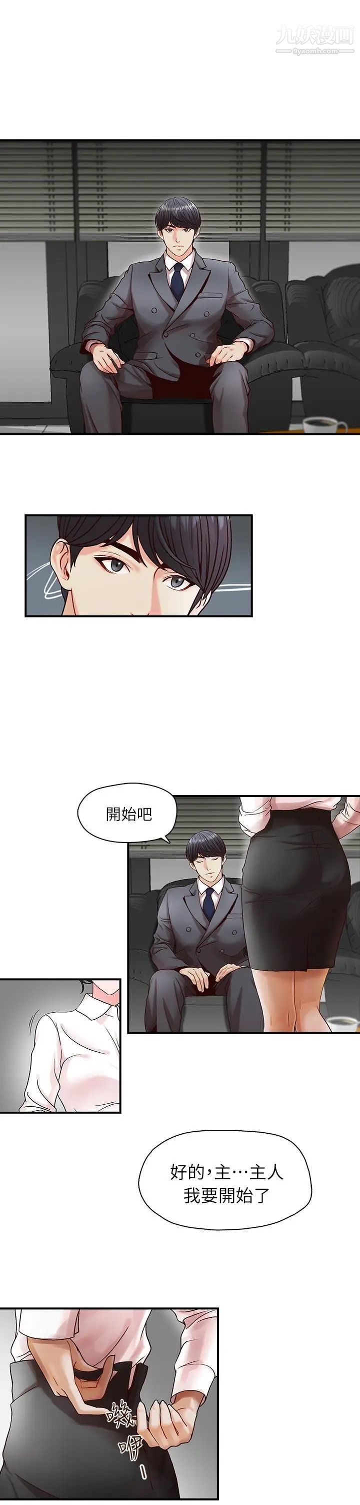 哥哥的秘书第1话-秘书情色的行程报告