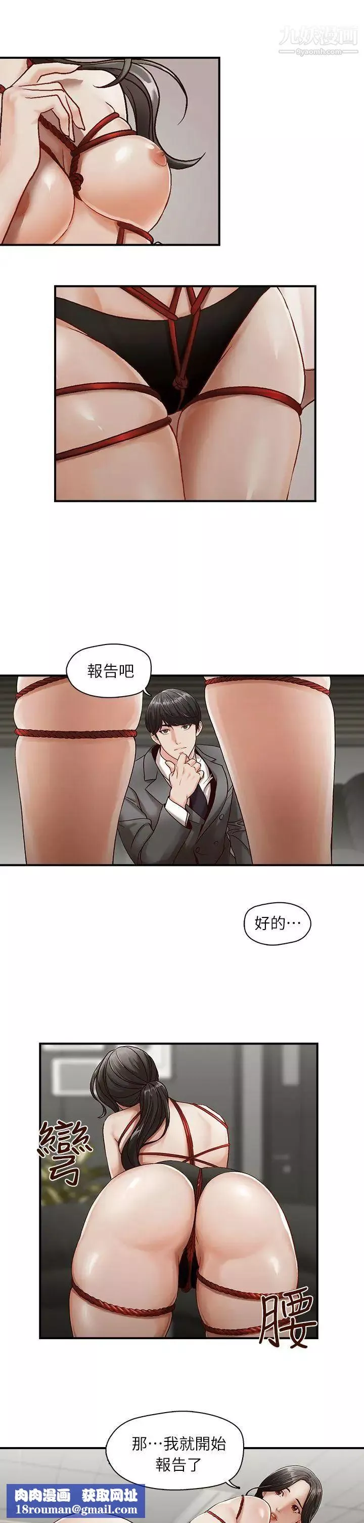 哥哥的秘書第1話-秘書情色的行程報告