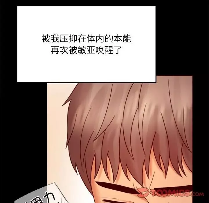 背叛的开始第7話