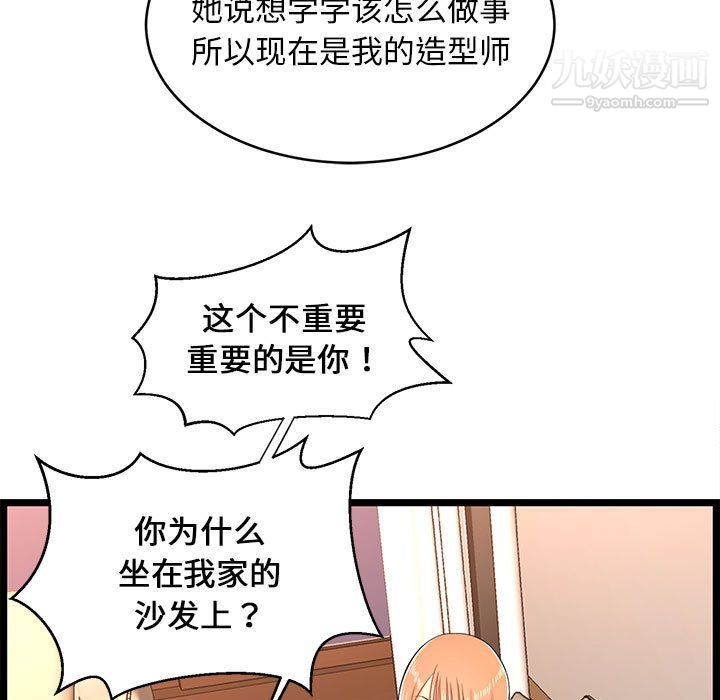 螞蟻地獄第14話