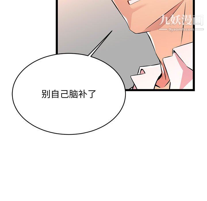 螞蟻地獄第14話