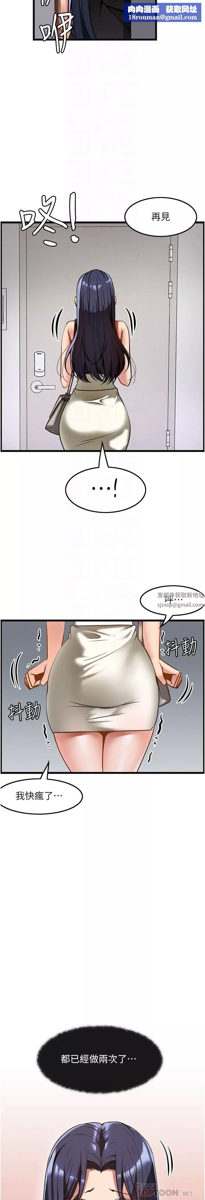 頂級按摩師第9話-全都射進來
