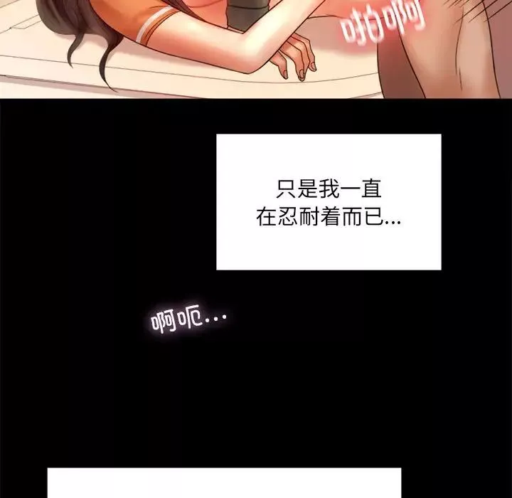 背叛的开始第7話