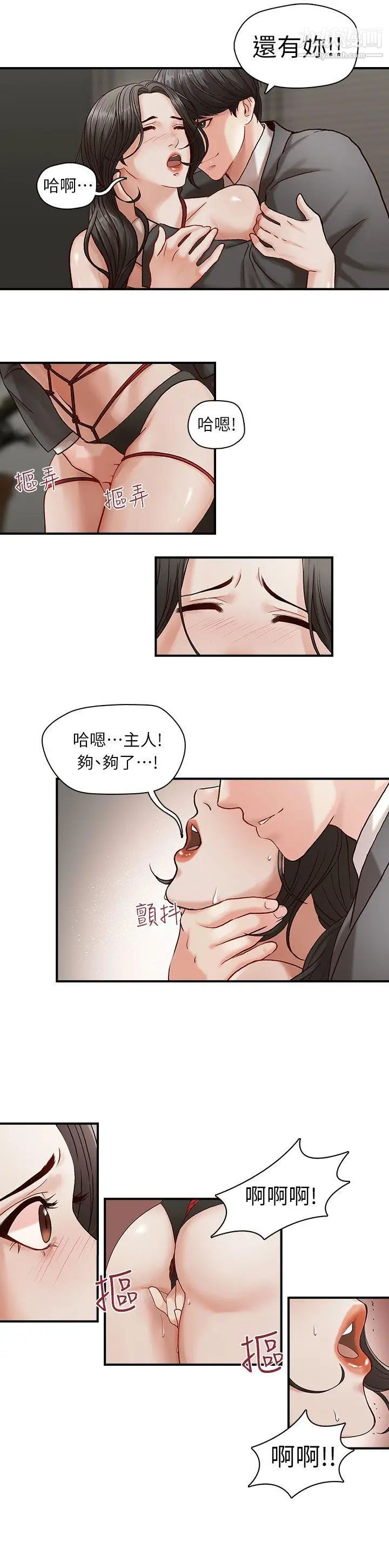 哥哥的秘书第1话-秘书情色的行程报告