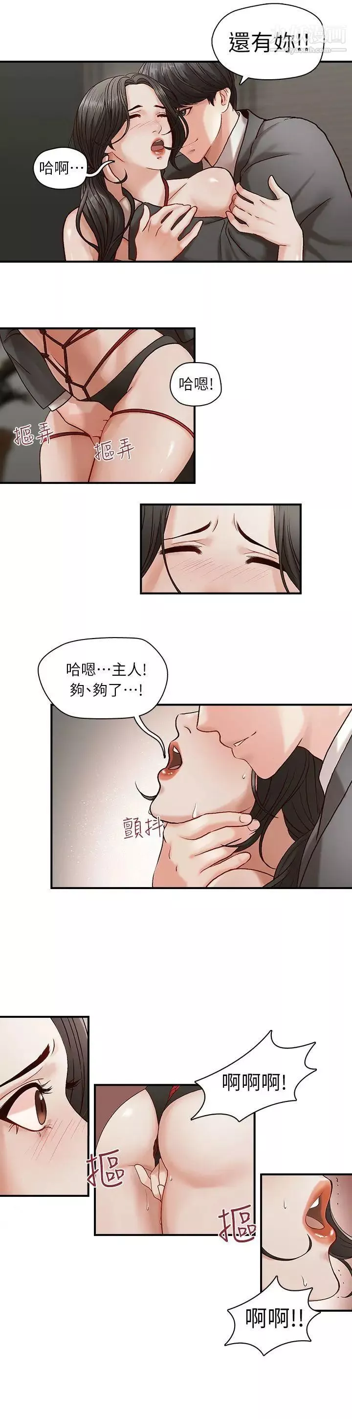 哥哥的秘書第1話-秘書情色的行程報告