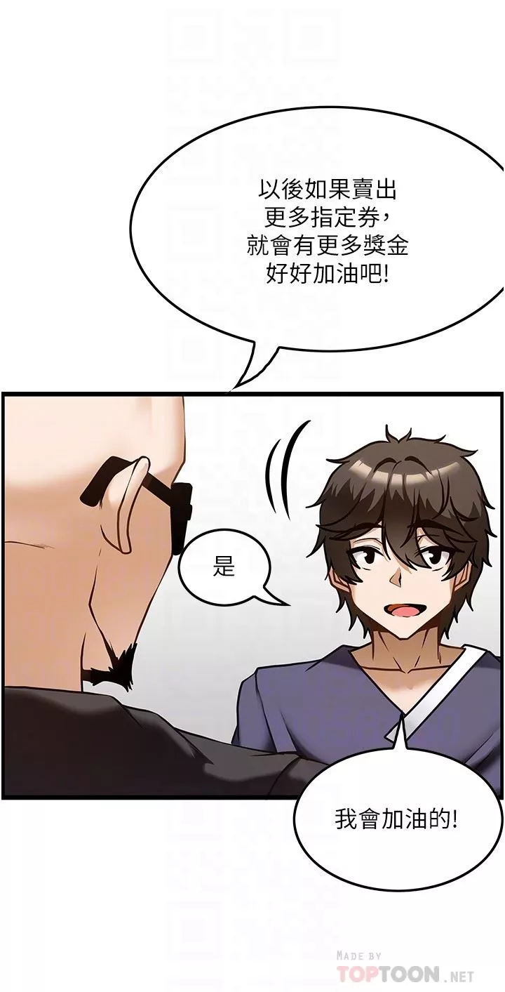 頂級按摩師第9話-全都射進來