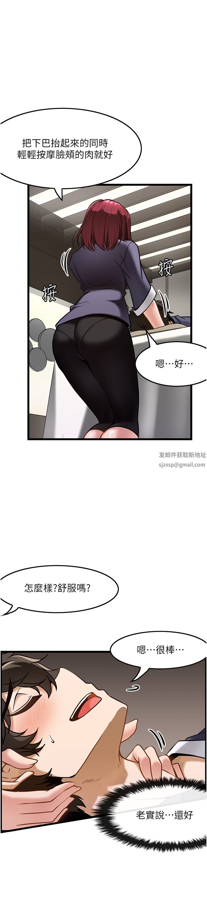 顶级按摩师第9话-全都射进来