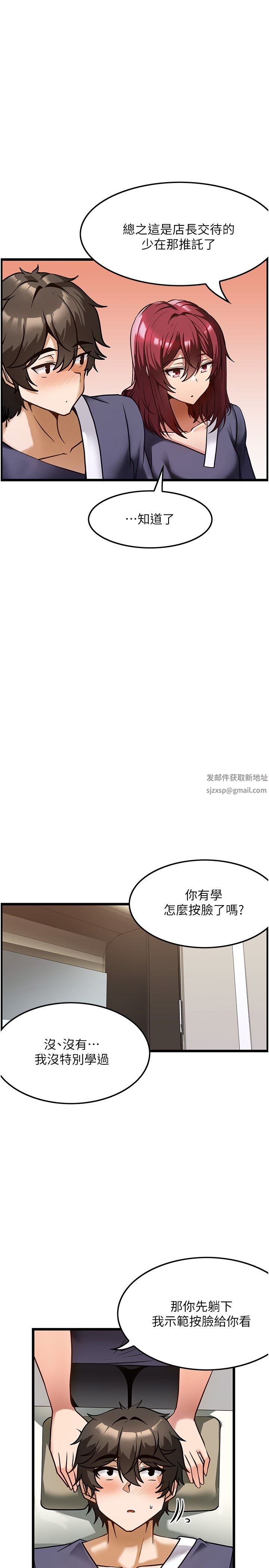 顶级按摩师第9话-全都射进来