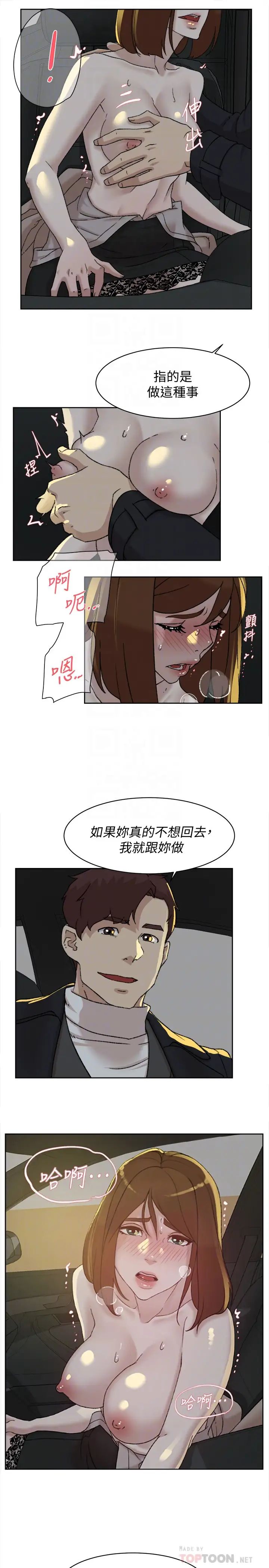 她的高跟鞋第104话-真的可以抱妳吗…