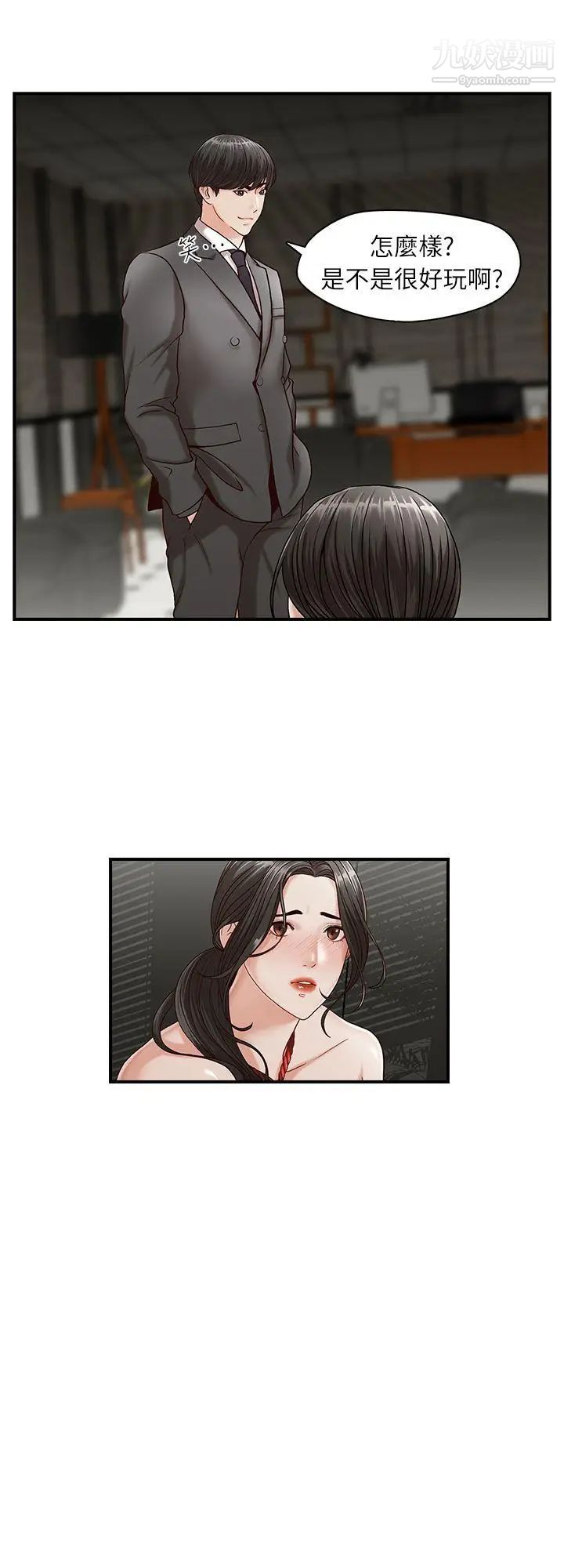 哥哥的秘書第2話-常務的女人