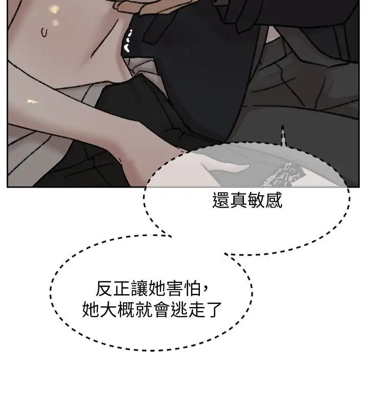 她的高跟鞋第105话-初次被男人的手指插入