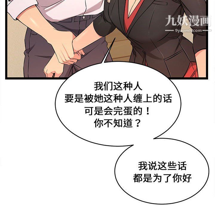 蚂蚁地狱第14话