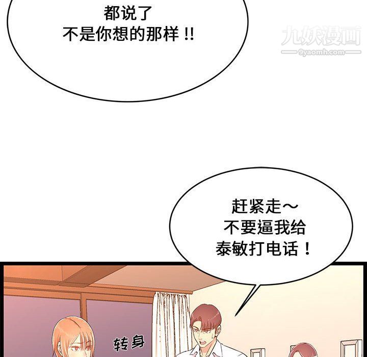螞蟻地獄第14話