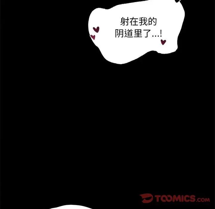 背叛的开始第7话