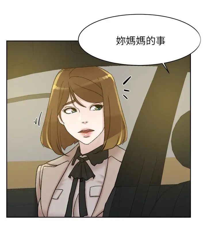 她的高跟鞋第105话-初次被男人的手指插入