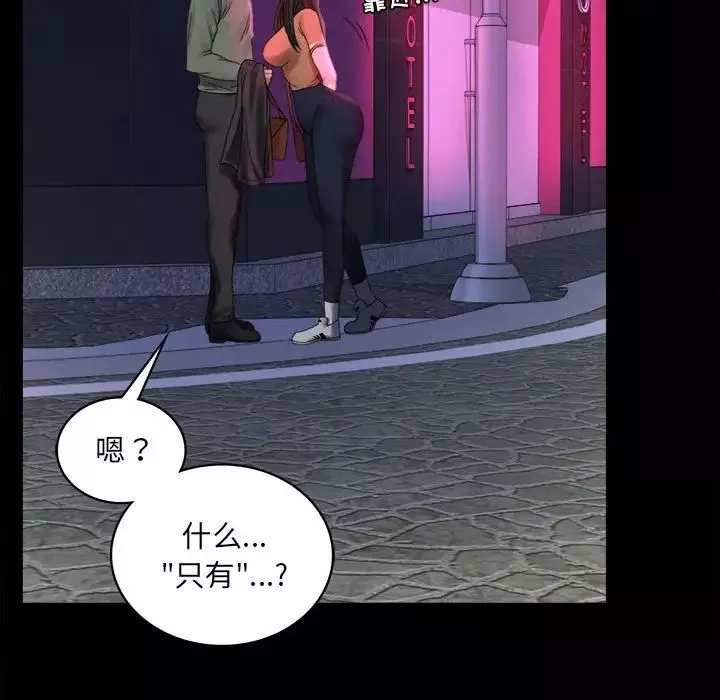 背叛的开始第7話