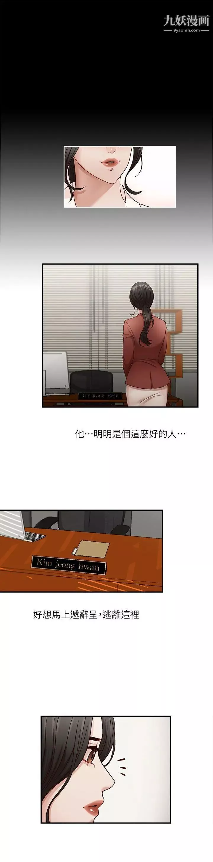 哥哥的秘書第2話-常務的女人
